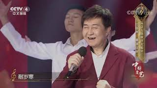 《中国文艺》 20200617 你最珍贵| CCTV中文国际