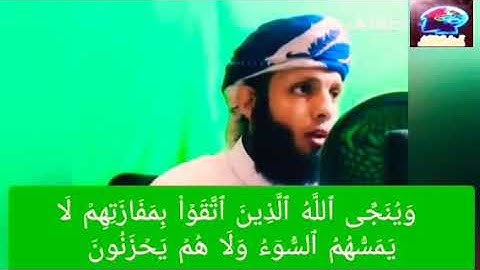 تلاوه خاشعة' القارئ ياسر الزيلعي"  ماتسير من {سورة الزمر}