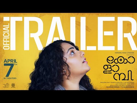 Kolaambi | Official Trailer | T K Rajeevkumar | Renji Panicker | Nithya Menon | Nirmalyam Cinema