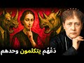 هيلينا بلافاتسكي تكشف الطريقة المحرمة التي تسقط أي سلطة 