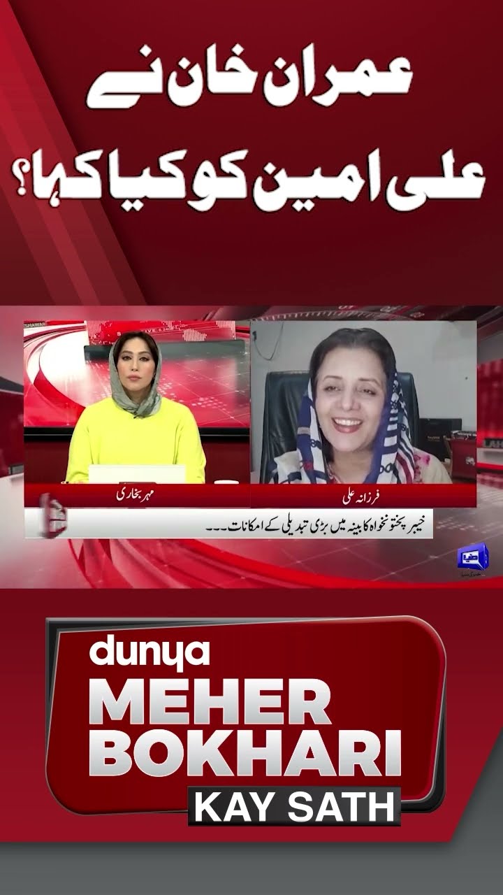 What Did Imran Khan Says to Ali Amin? | #meherbokhari #shortsfeed #shorts