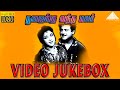 Video Jukebox | Poojaikku Vantha Malar | Tamil Movie | Gemini Ganesan | Savithri | M.S Viswanathan