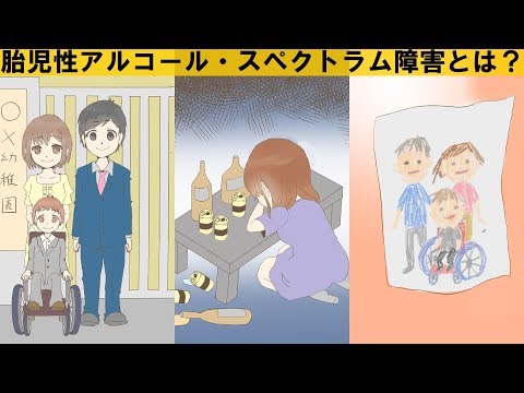 【漫画】胎児性アルコール・スペクトラム障害の子どもを引き取った夫婦