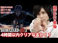 【実況】4時間でクリア目指してバイオハザートRE3を実況プレイ #1【無限ロケラン禁止】