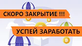 Заработок в интернете