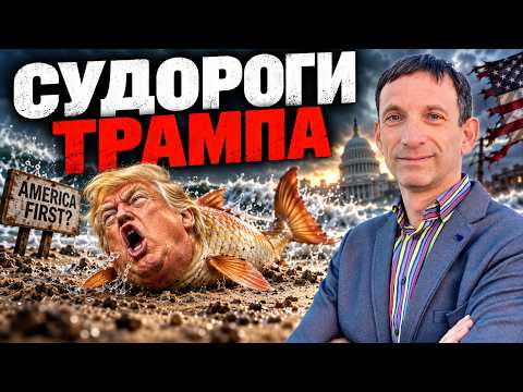 Vitaly Portnikov: TRUMP IS GASPING FOR AIR – PUTIN’S DIESEL WON’T SAVE HIM! THE AFU IS IGNORING U...