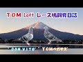 23 2 27（月）東京西Rg放鳩前の天気