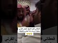 واحد قابل الشيخ عايض القرني ويقوله مريت وانا اصلي وتلخبطت