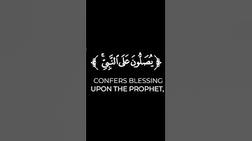 سورة الأحزاب #القرآن_الكريم #اسلام_صبحي #الدعاء #اسلام #تلاوة #السعودية #اسلام_صبحي #quran #تلاوات
