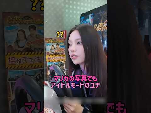 [ILLIT] マリカの写真でもアイドルモードのユナ