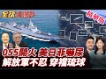 美日菲軍演