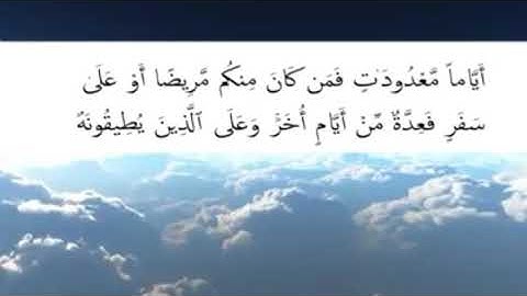 سورة البقرة من الآية 182 الي 186 https://m.youtube.com/channel/UCw2QaFAMfpDgSAvDRqD6b8A 01013057756