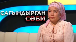 Сағындырған сәби | Ел бағдарламасы