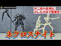 【30MF】ネクロスナイトが俺の中二病に火を付けるぜ！！