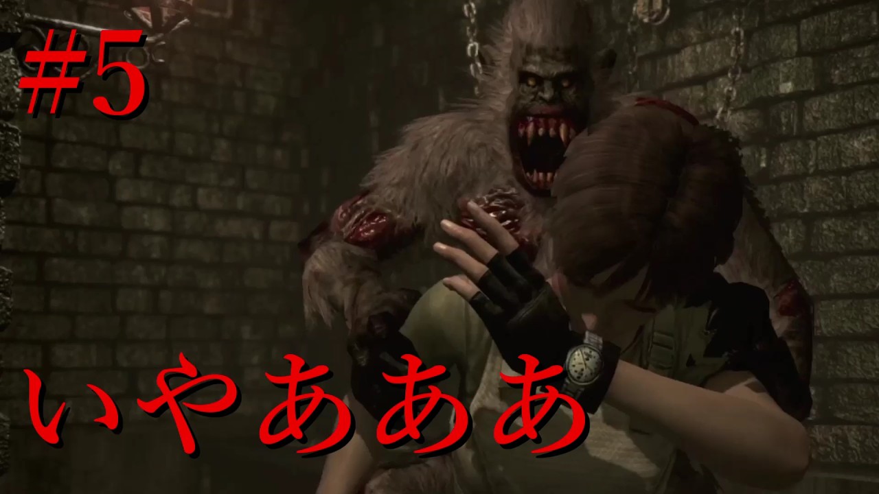 【biohazard0初見実況】#5 猿とか蜘蛛とかもおおおおおお