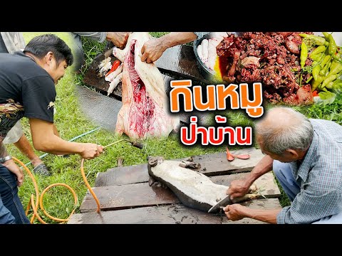 สุดยอดทำหมูแบบง่ายๆได้กินไวๆ#คำโอ๊ะๆ *joe channel