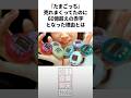 たまごっち 売れまくってたのに60億超えの赤字となった理由とは 雑学 たまごっち 売れまくってたのに60億超えの赤字となった理由とは 雑学
