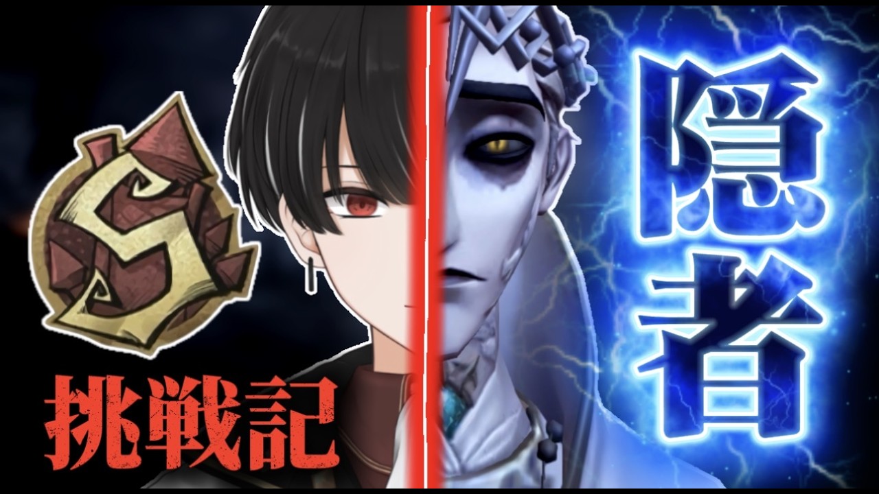 【第五人格】s44 ガチS取る 現在22位 #第五人格 #IdentiyV #VTuber