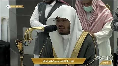 ولقد همت به وهم بها من فواتح يوسف أحسن القصص تلاوة د. ياسر الدوسري فجر السبت 2 جماد الاولي 1444 هــ