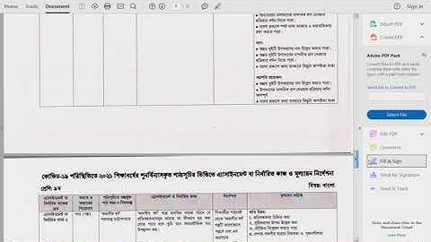 Assignment  (4th week)  ৬ষ্ঠ থেকে ৯ম শ্রেনির এসাইনমেন্ট