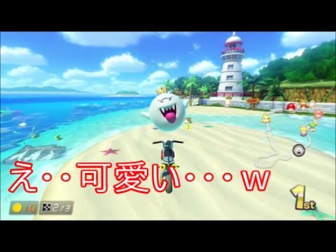 実況 テレサの可愛さに今さら気付くレース W マリオカート8デラックス Part2 Youtube 実況 テレサの可愛さに今さら気付くレース W マリオカート8デラックス Part2 Youtube