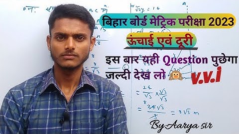 Height and Distance👆। ऊंचाई एवं दूरी।V.V.I Question🤷। Bihar Bord Metric Exam 2023।By:Aarya sir