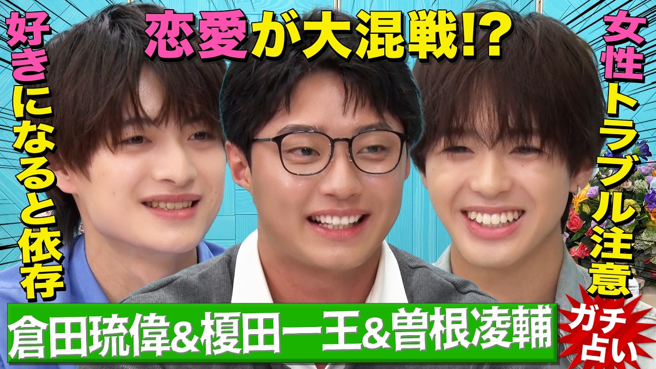 【赤面連発】結婚できる？一生独身？こじらせまくりな恋愛事情が全部バレてダメージMAX！