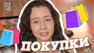 ОБЗОР моих 🛍 ПОКУПОК с отдыха