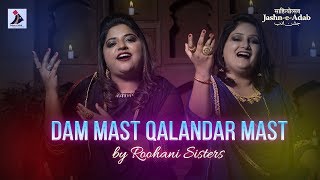 Dam Mast Qalandar Mast Live Performance By Roohani Sisters Jashn-E-Adab 2019 Phase-2