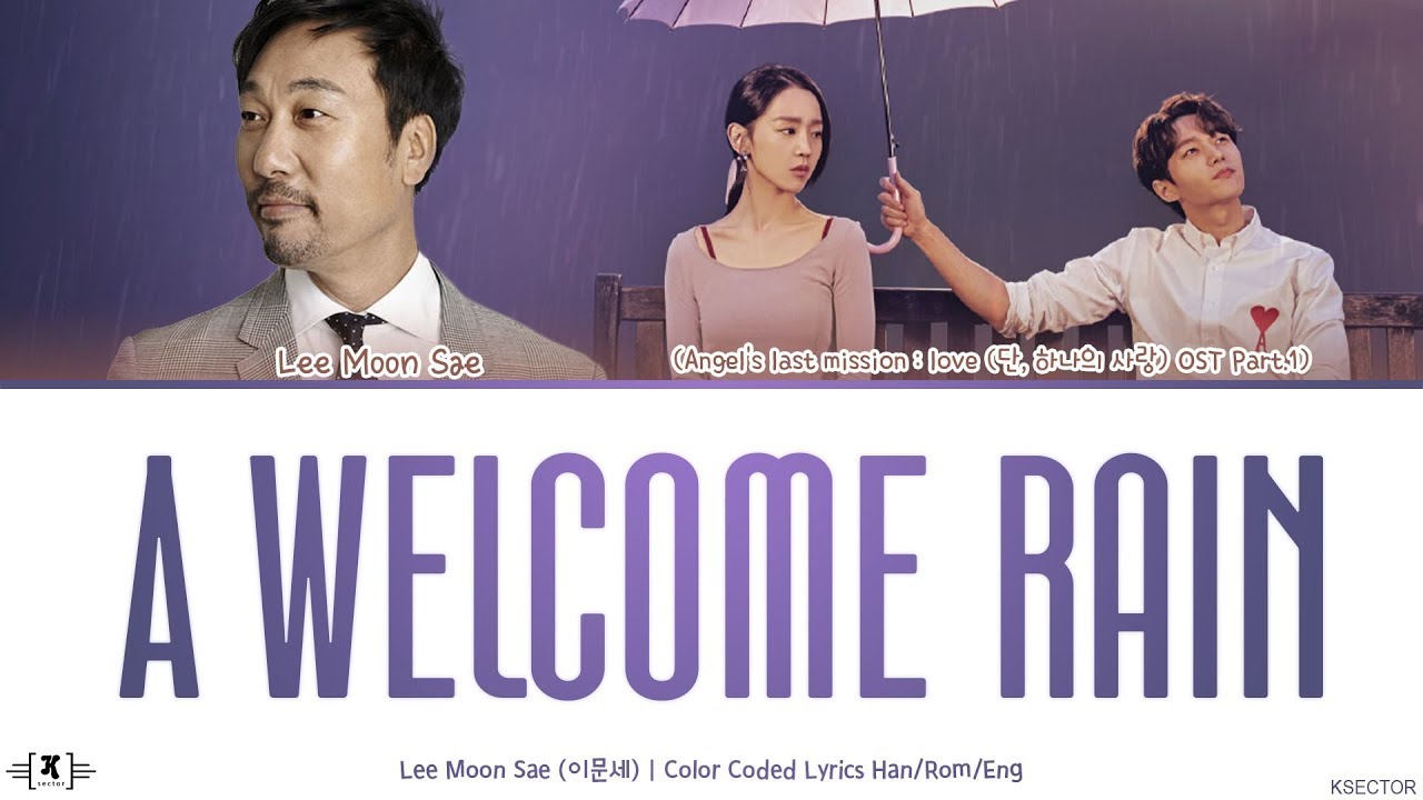 Lee Moon Sae (이문세) - A Welcome Rain (단비) Lyrics [Color Coded Han/Rom/Eng] -  YouTube