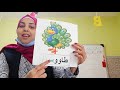 مراجعة حرف السين س