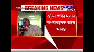 ছিংগাপুৰ আৰক্ষীয়ে আটক কৰিছে য়টত জুবিন গাৰ্গৰ সৈতে থকা ১৫ জনকৈ ব্যক্তিক