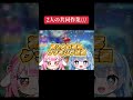 【実写】2人の共同作業!!【#荒野行動 】#shorts #荒野女子