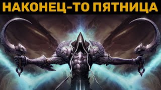 DIABLO 3 | ПОДГОТОВКА К ЧЕЛЛЕНДЖУ, ФАРМ ПОРТАЛОВ И ПЕРВОЗДАНОК