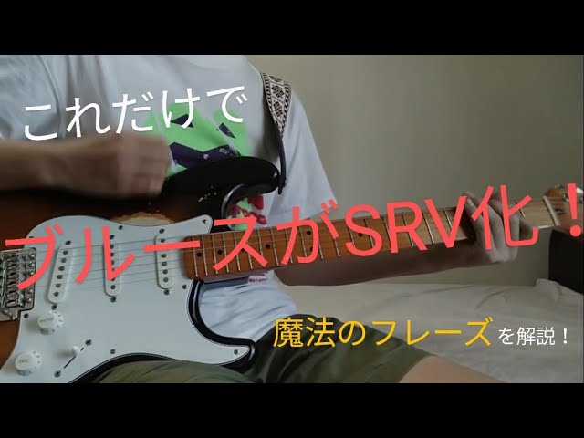 聴くだけマスター！ジャズギタースケール／名取穣一郎』攻略記