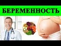 Веганское Питание во Время Беременности - Доктор Нил Барнард