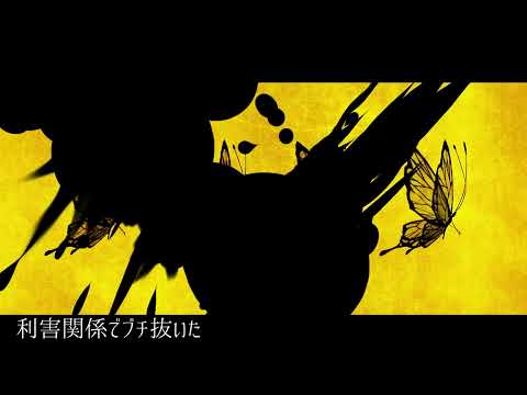 蹂躙自陣FA