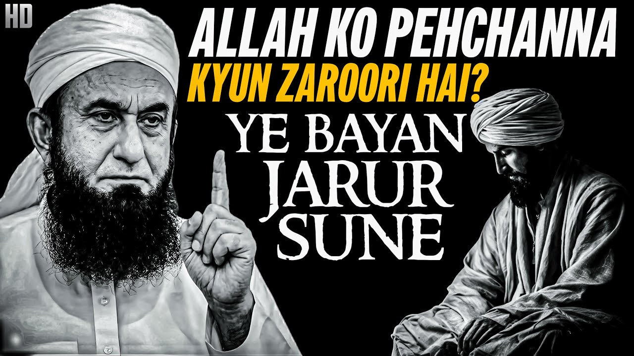 Allah Ko Pehchanna Kyun Zaroori Hai? | Molana tariq jameel emotional bayan 