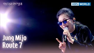 Jung Mijo - 7번국도 Route 7 (The Seasons) Kbs World Tv 250704