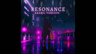 Yad Oud - Resonance (Arabic Version) / slowed + reverb (Remaster)