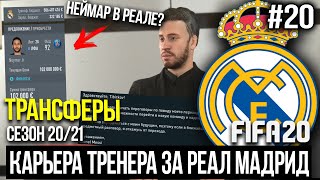 : FIFA 20 |      [#20] |   ?    Ĩ  ? 