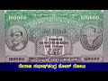 ಗಾಂಧೀಜಿ ಬದಲಾಗಿ ಸುಭಾಷ್‍ಚಂದ್ರ ಬೋಸ್ ಪೋಟೋ ಮುದ್ರಣ || ಒಂದು ಲಕ್ಷ ರುಪಾಯಿ ನೋಟು ಚಲಾವಣೆ ||