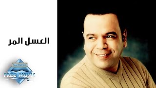 Khaled Agag - Al 3sal El Mor | خالد عجاج - العسل المر