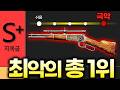 배틀그라운드가 당장 삭제해야하는 저격총 1위 모든 총으로 치킨먹기 챌린지 배틀그라운드가 당장 삭제해야하는 저격총 1위 모든 총으로 치킨먹기 챌린지