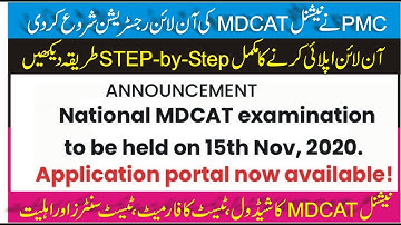 How To Apply PMC MDCAT Admission | PMC MDCAT Admission last date  | Pmc Registration | MDCAT