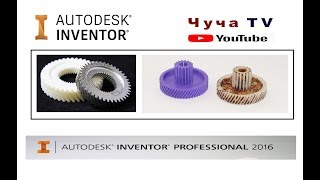 :    3D-  Autodesk Inventor