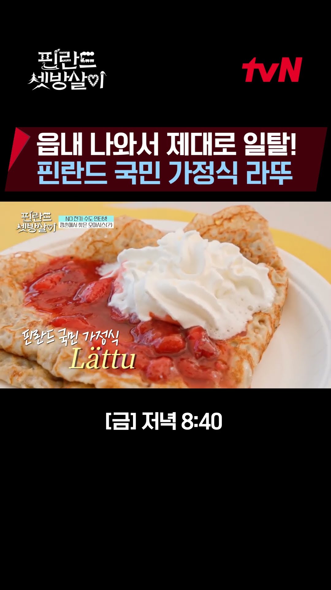 Your Honor, it was impossible to pack(?) Je-hoon X Eun-woo? EP.3