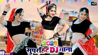 राजस्थानी DJ पर धूम मचा देने वाला सांग |मेरा यार दिलदार बड़ो |Paidal Paidal Chal Gordi Runicha Me