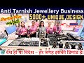 🌍 देश नहीं विदेश में भी है इसकी डिमांड Anti Tarnish Jewellery | 5000+ Unique Design | JOB Nagar