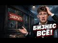 НАЛОГИ ПОДНЯЛИ — ПОСТУПЛЕНИЯ УПАЛИ: бюджет пустой